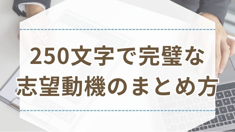 看護師 転職 履歴書 書き方